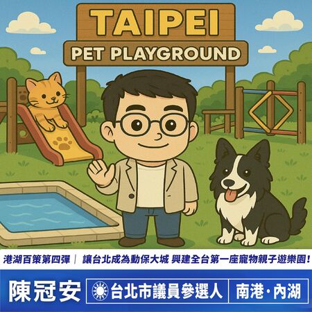 ▲陳冠安拋動保政見。(圖/陳冠安提供)