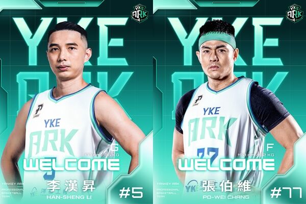 ▲李漢昇、張伯維剛加盟洋基工程,就有望迎來首秀。(圖/洋基工程提供)