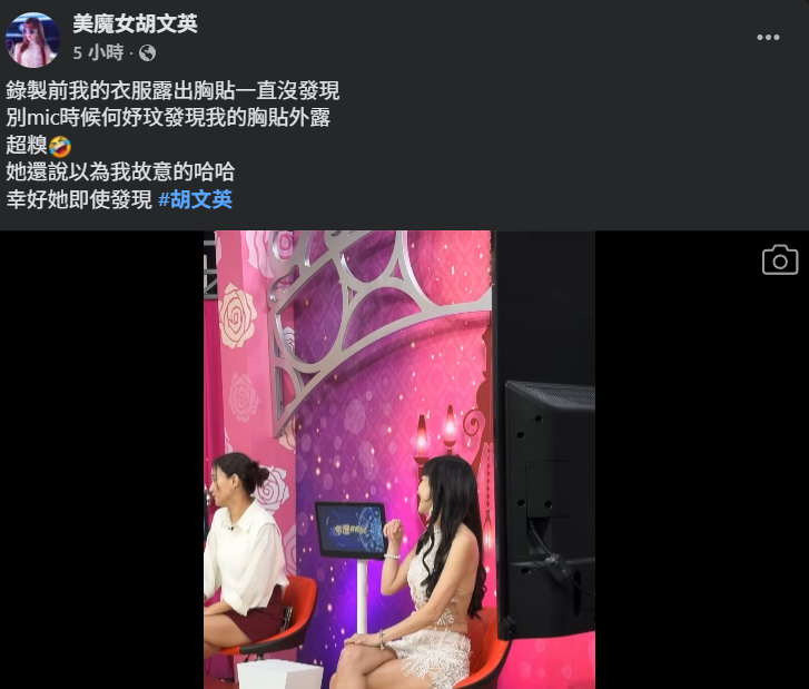 ▲▼胡文英。(圖/翻攝自Facebook/美魔女胡文英)