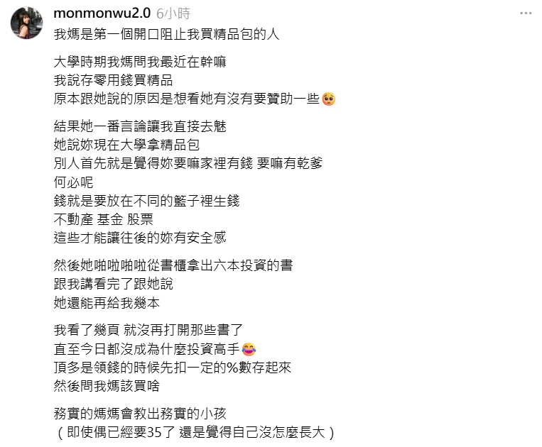 ▲▼吳夢夢。(圖/翻攝自Threads/monmonwu2.0)