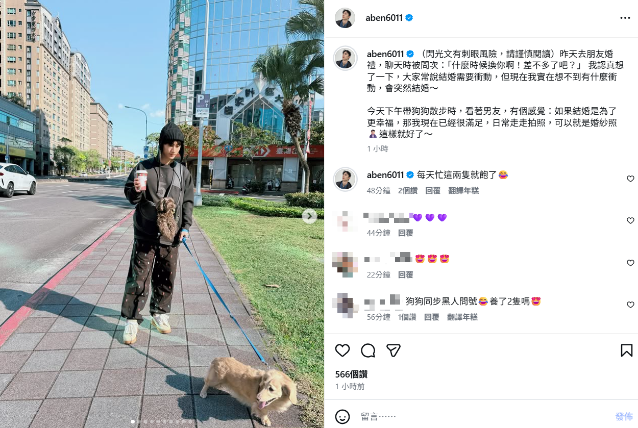 ▲▼阿本。(圖/翻攝自Instagram/aben6011)