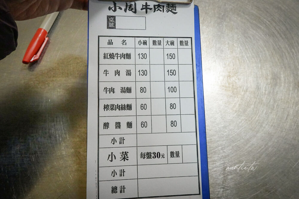 ▲▼內湖科技園區平價牛肉麵。(圖/部落客水晶安蹄提供)