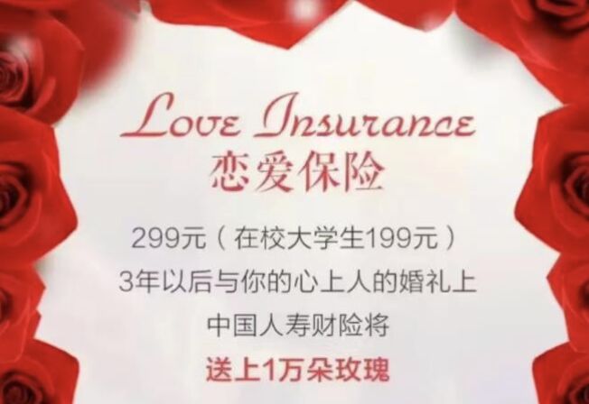 ▲西安一對夫妻10年前在校時買下的戀愛保險兌現。(圖/翻攝極目新聞)
