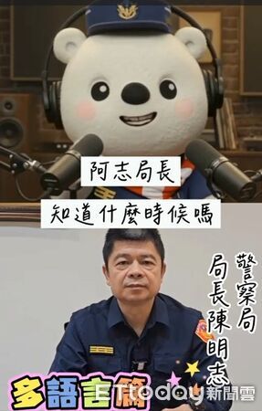 ▲▼ 嘉義市加碼普發6千元振興經濟 警局長攜手「大白熊」跨次元宣導防詐 。(圖/嘉義市警局提供)