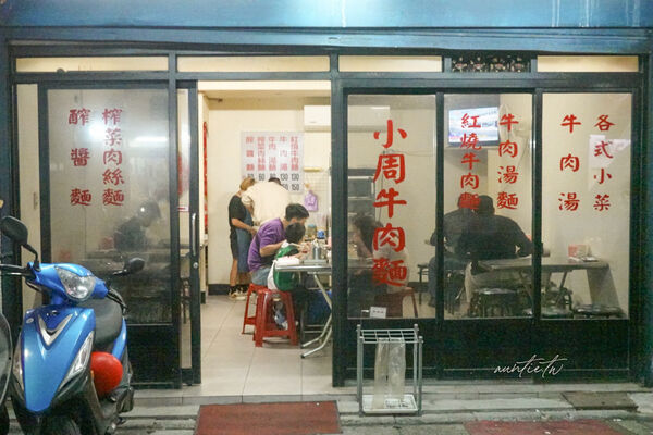 ▲▼內湖科技園區平價牛肉麵。(圖/部落客水晶安蹄提供)