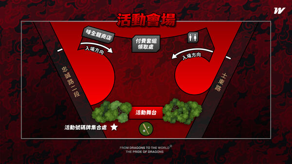 ▲味全龍1月10號天母辦球迷歡送會。(圖/味全龍)