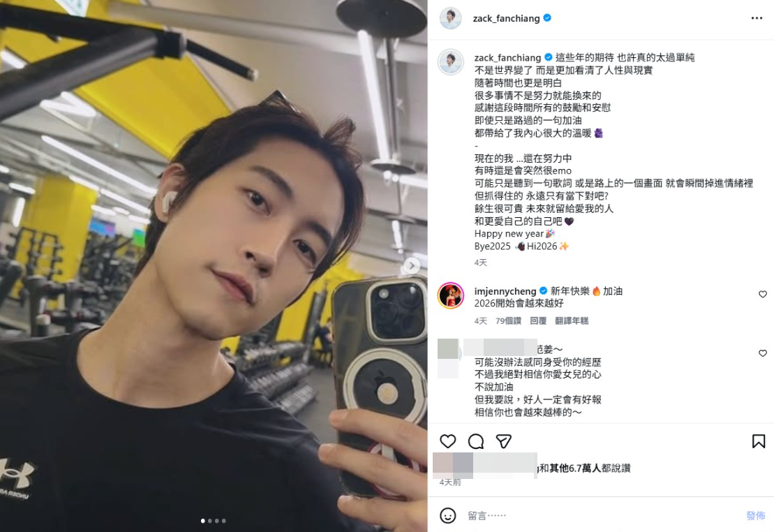 ▲▼婚變粿粿上法庭調解! 范姜彥豐突認「狀況比較難受」。(圖/翻攝自IG)