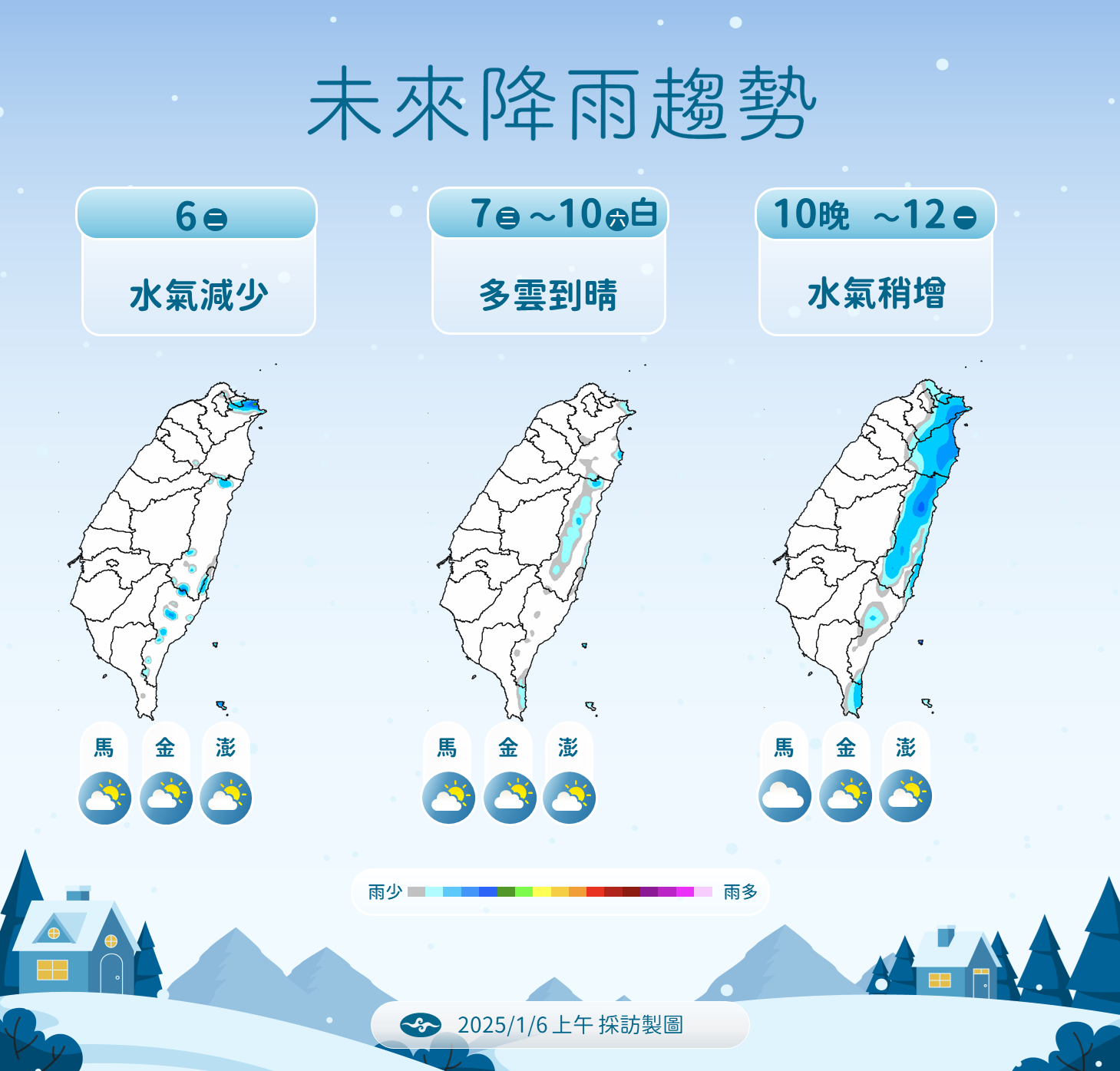 ▲▼未來一周天氣。(圖/氣象署提供)