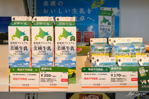 ▲▼日本北海道「美瑛選果本店Biei Senka」,結合米其林餐廳、麵包店、甜點店和蔬果市場。(圖/部落客飛天璇提供)