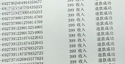 ▲▼陸17歲男鑽退貨漏洞「賺1800萬元」。(圖/翻攝自微博)