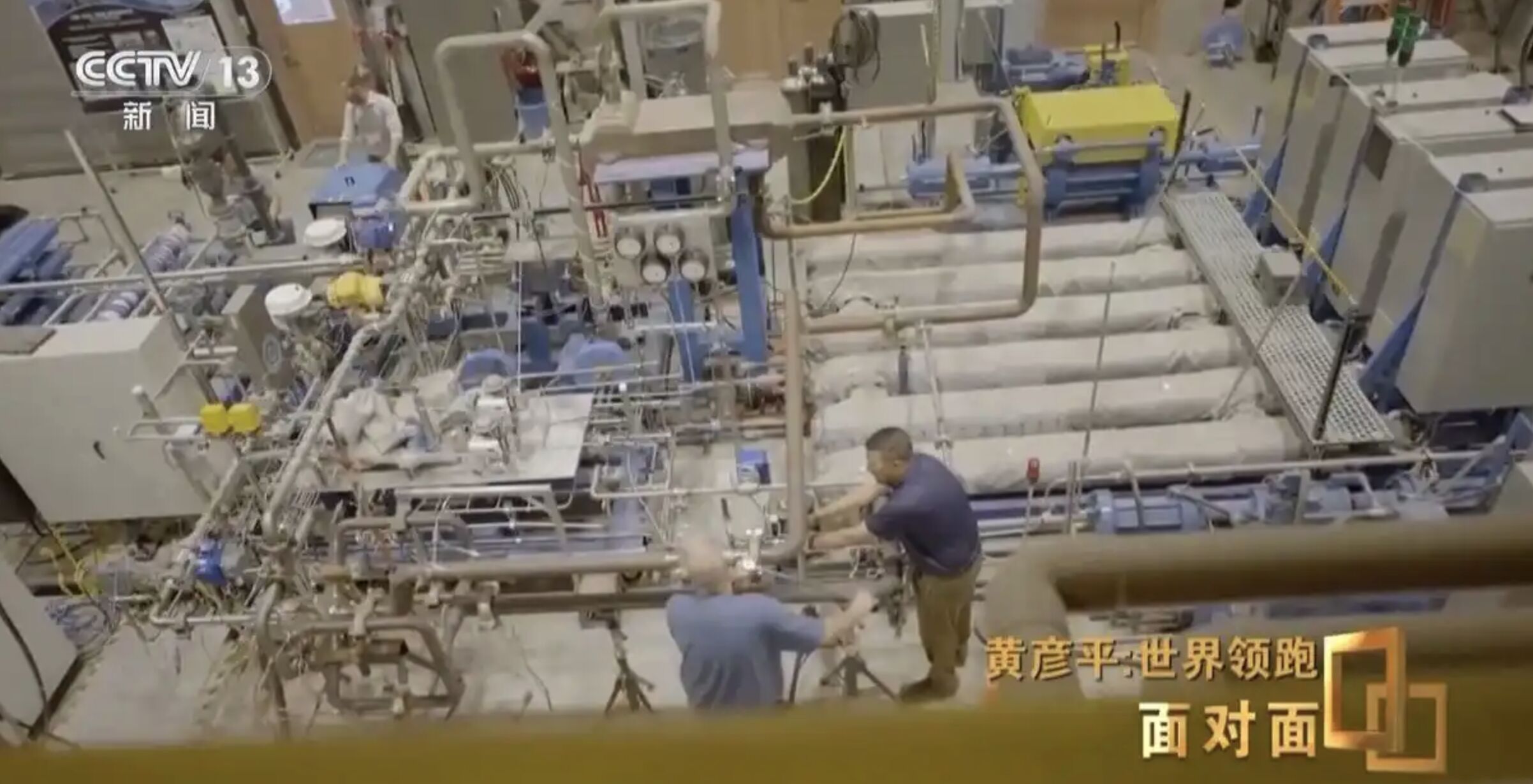 ▲貴州六盤水的一「超碳一號」啟動商用,成為全球首個超臨界二氧化碳發電機組。(圖/翻攝央視新聞)