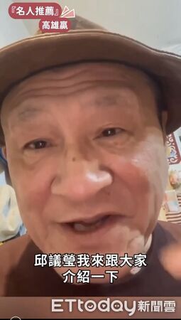 ▲▼ 初選最後關頭!名人表態力挺 楊大正、陳慕義喊「支持邱議瑩」。(圖/記者賴文萱翻攝)