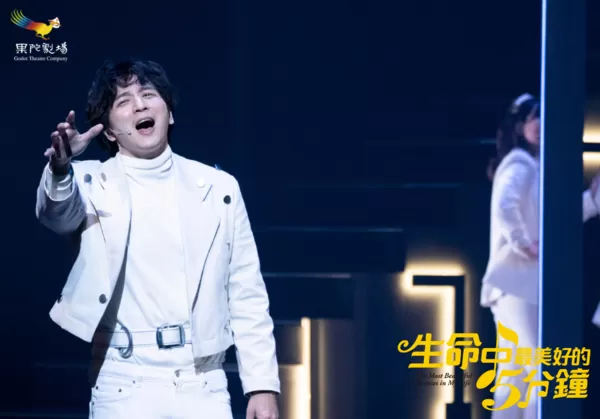 ▲《生命中最美好的5分鐘》由唐從聖、楊奇煜(小煜)、方宥心等人主演。(圖/果陀劇場提供)