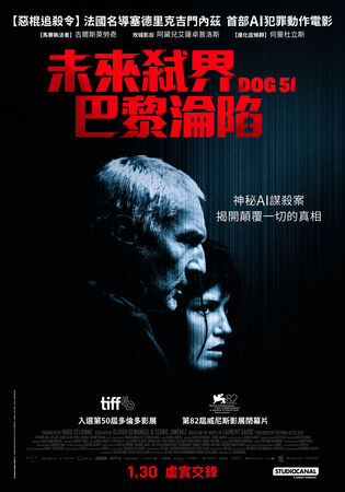 ▲《未來弒界:巴黎淪陷》由阿黛兒艾薩卓普洛斯主演。(圖/CATCHPLAY提供)