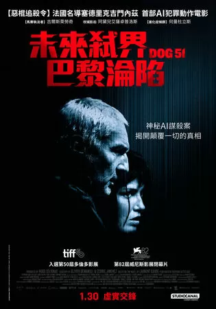 ▲《未來弒界:巴黎淪陷》由阿黛兒艾薩卓普洛斯主演。(圖/CATCHPLAY提供)