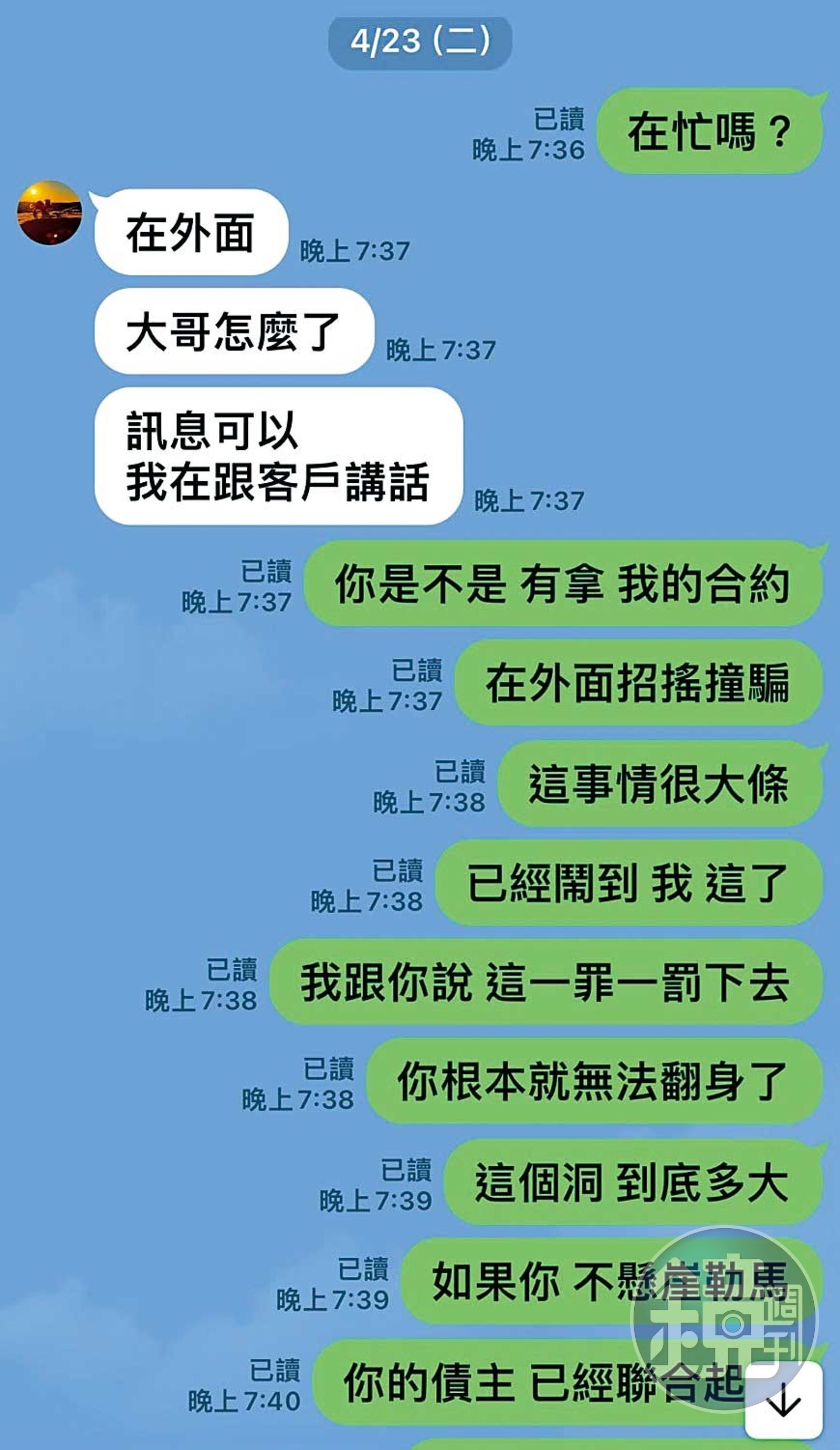 楊彗琪冒用運彩公會理事長何昱奇名義募資,何得知後勸她懸崖勒馬。(讀者提供)