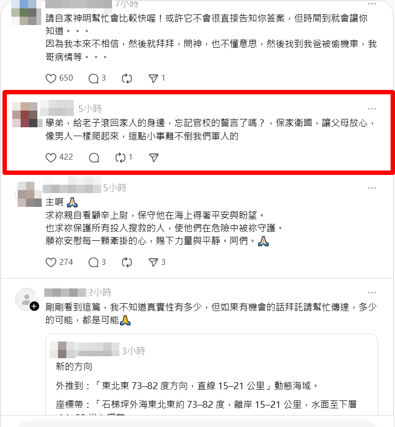 ▲▼辛伯毅家屬上網集氣,學長喊話。(圖/攝自脆)