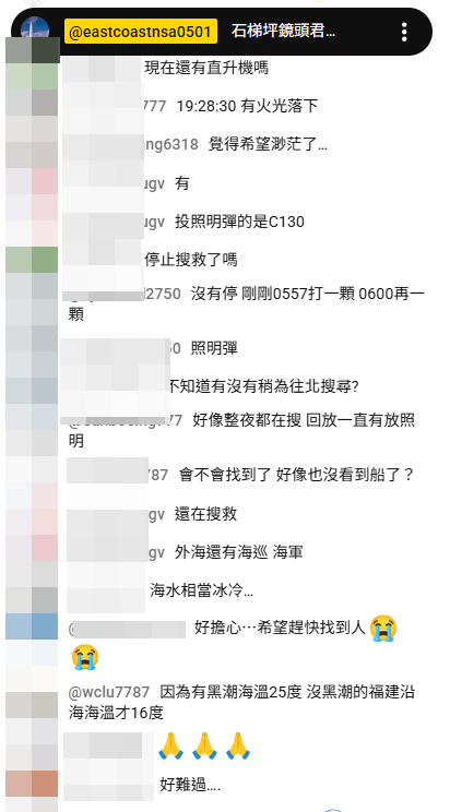 ▲當晚7時28分31秒時,出現物體墜海火光。(圖/翻攝自YouTube/東海岸即時影像-石梯坪)