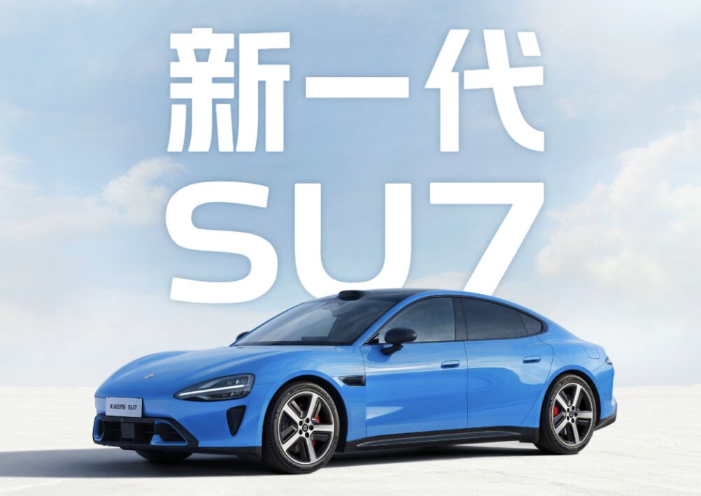 ▲雷軍官宣「新小米SU7」將於2026年4月上市。(圖/翻攝微博)