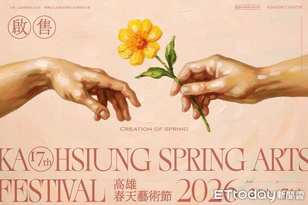 ▲▼ 高雄春天音樂節邁第17年,高市國樂團、交響樂團推4大節目。(圖/記者賴文萱翻攝)