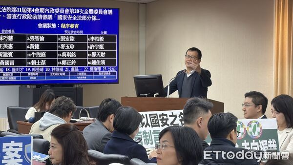 ▲▼立法院內政委員會排審「國安法」修正草案。(圖/記者蔡紹堅攝)