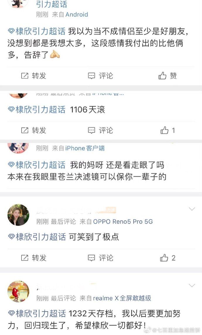 ▲王鶴棣合體趙露思,惹火虞書欣粉絲。(圖/翻攝自微博)