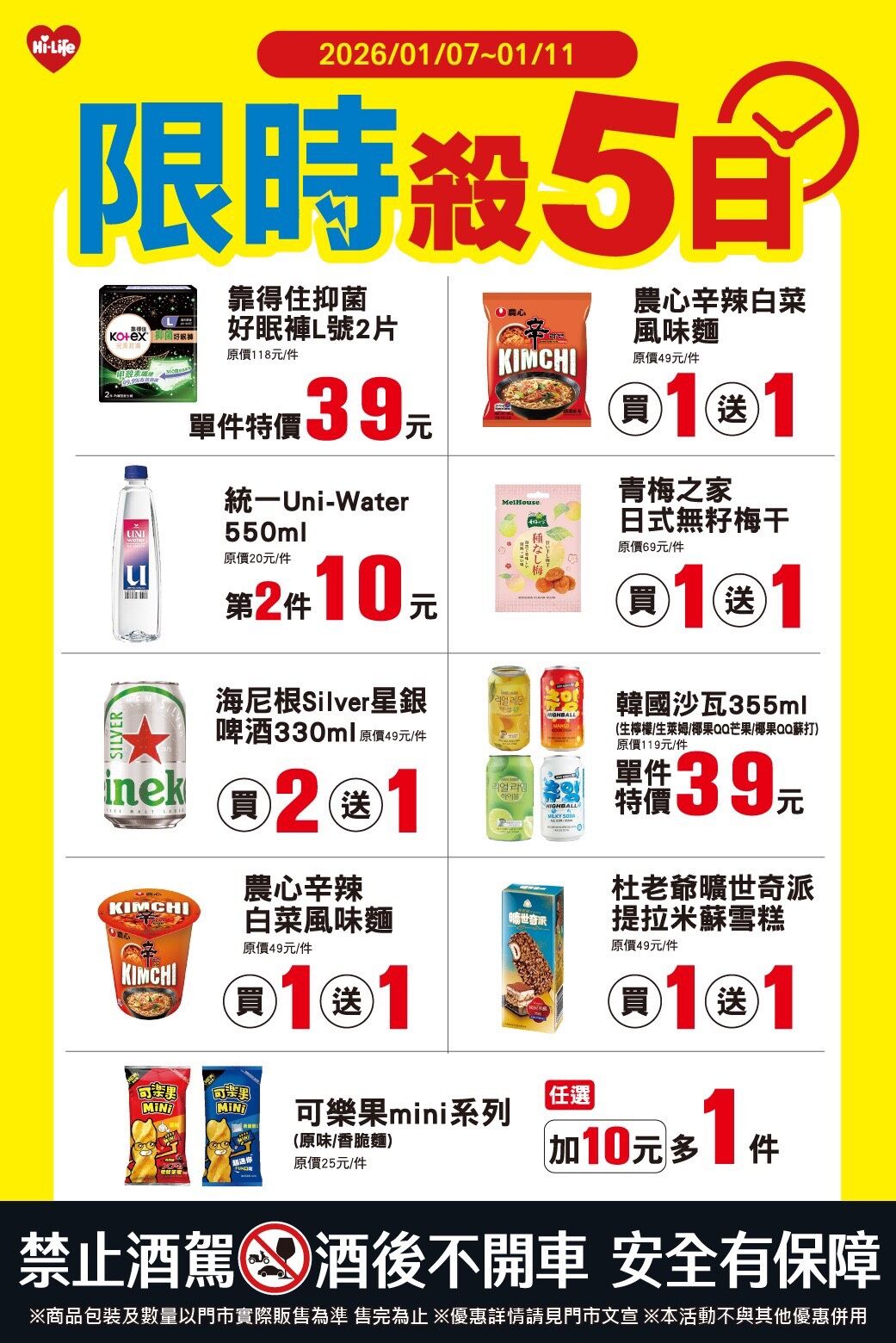 ▲▼超商優惠。(圖/業者提供)