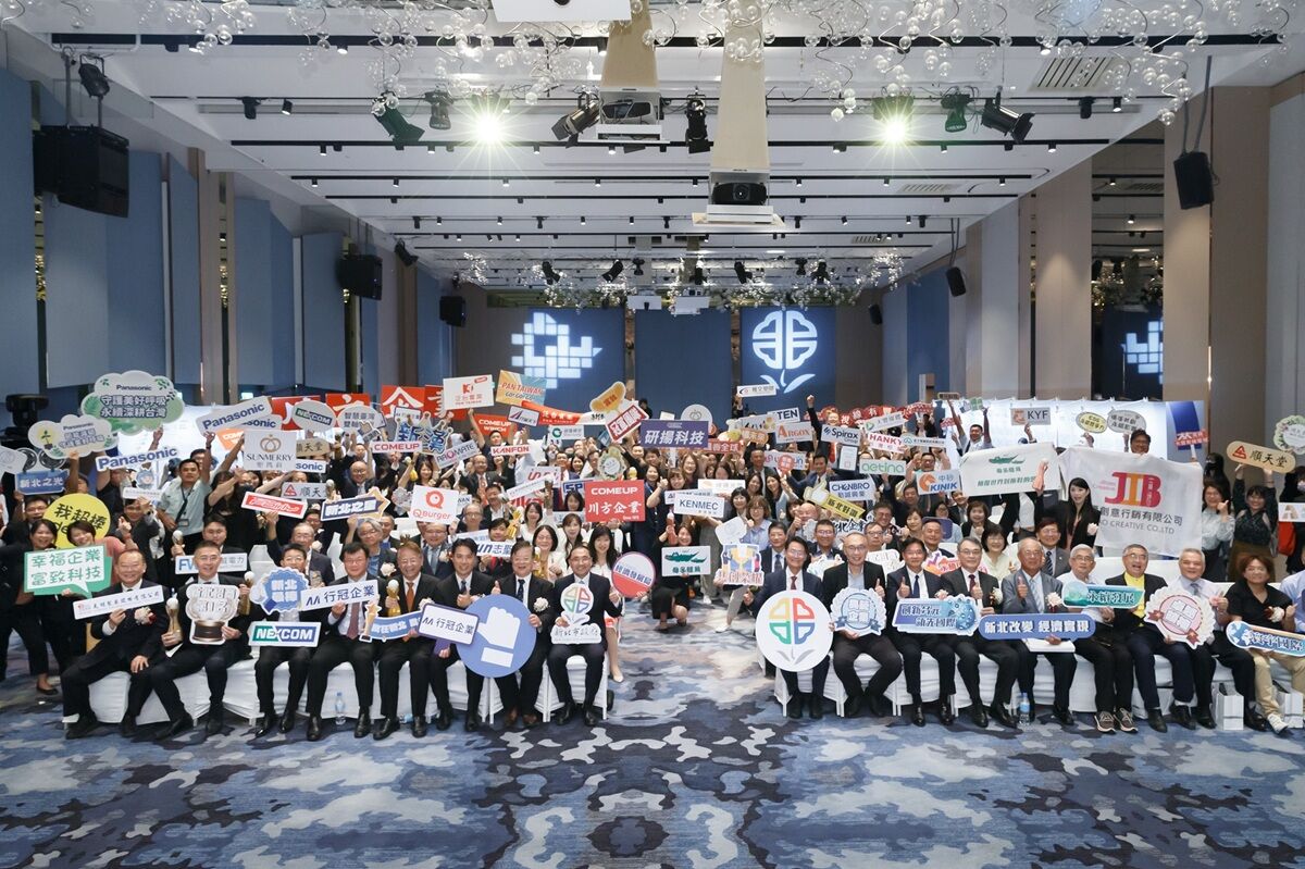 ▲新北企業精典獎徵件開跑。(圖/新北市經發局提供)