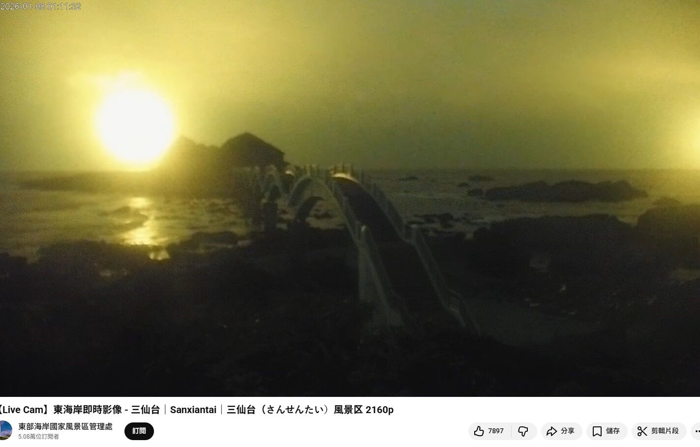 ▲▼F-16V搜救不中斷!網友湧入觀看三仙台「鏡頭君」,徹夜守候飛官平安。(圖/翻攝自YouTube/東部海岸國家風景區管理處)