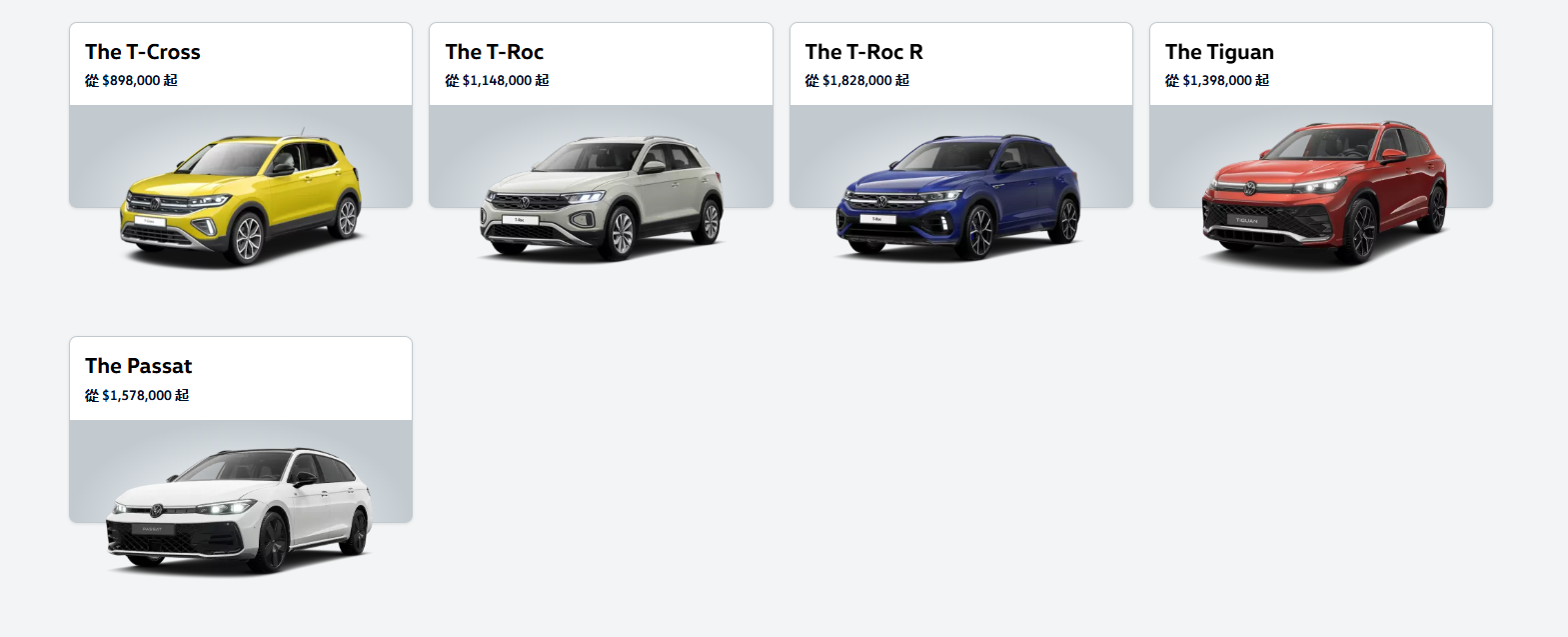 ▲台灣福斯Tiguan Allspace官網下架完售!7人座SUV產品沒了。(圖/翻攝自福斯)