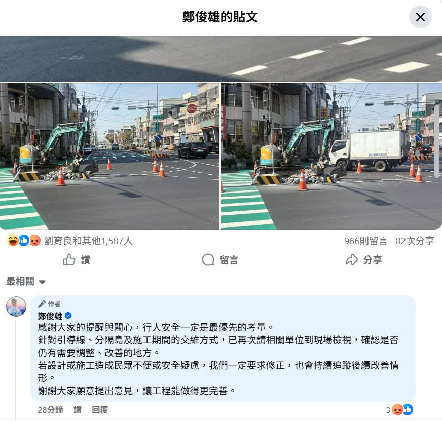 ▲議員鄭俊雄原設計縮短庇護島、協助事故民眾求償,今改口稱「會找相關單位評估」。(圖/翻攝自Facebook)