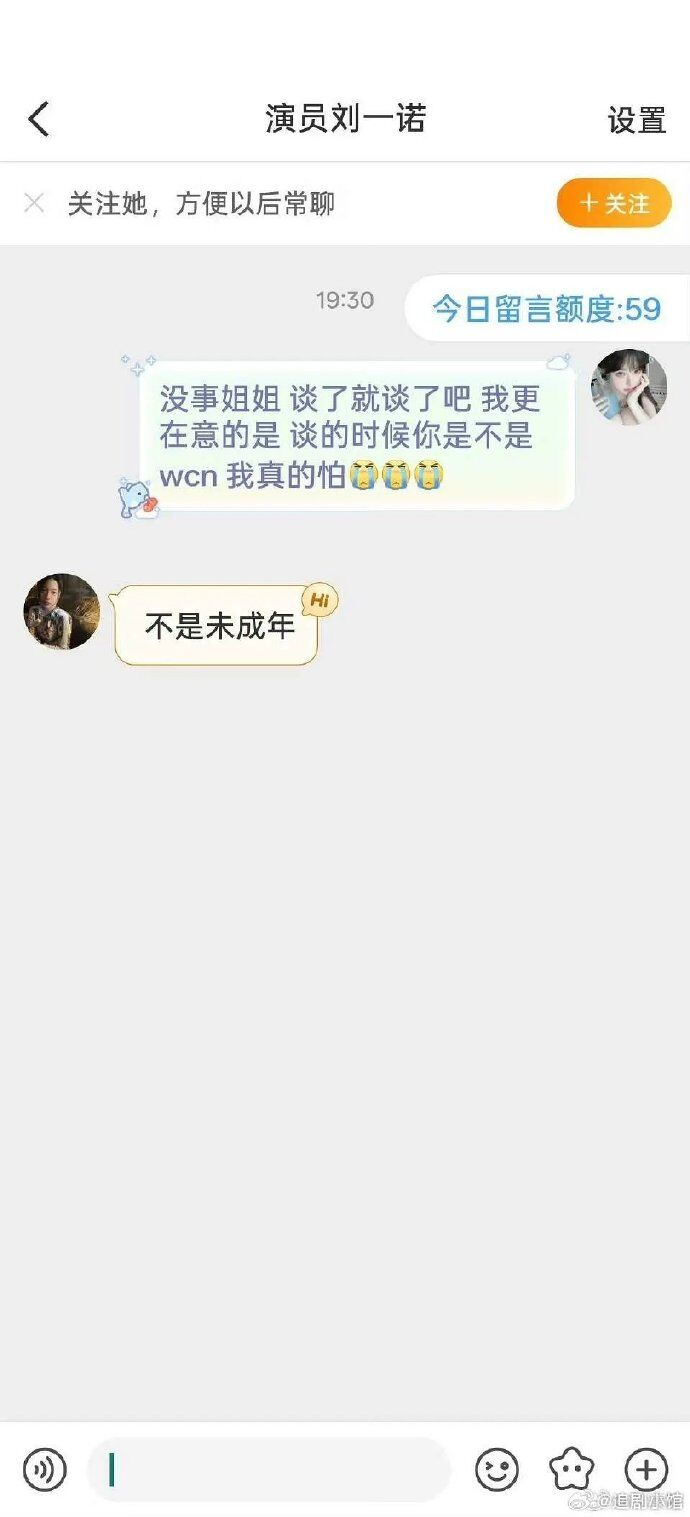 ▲檀健次被爆秘戀劉一諾。(圖/翻攝自微博)