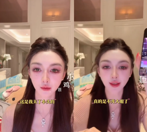 ▲▼黃曉明舊愛葉珂直播關美顏。(圖/翻攝自微博)