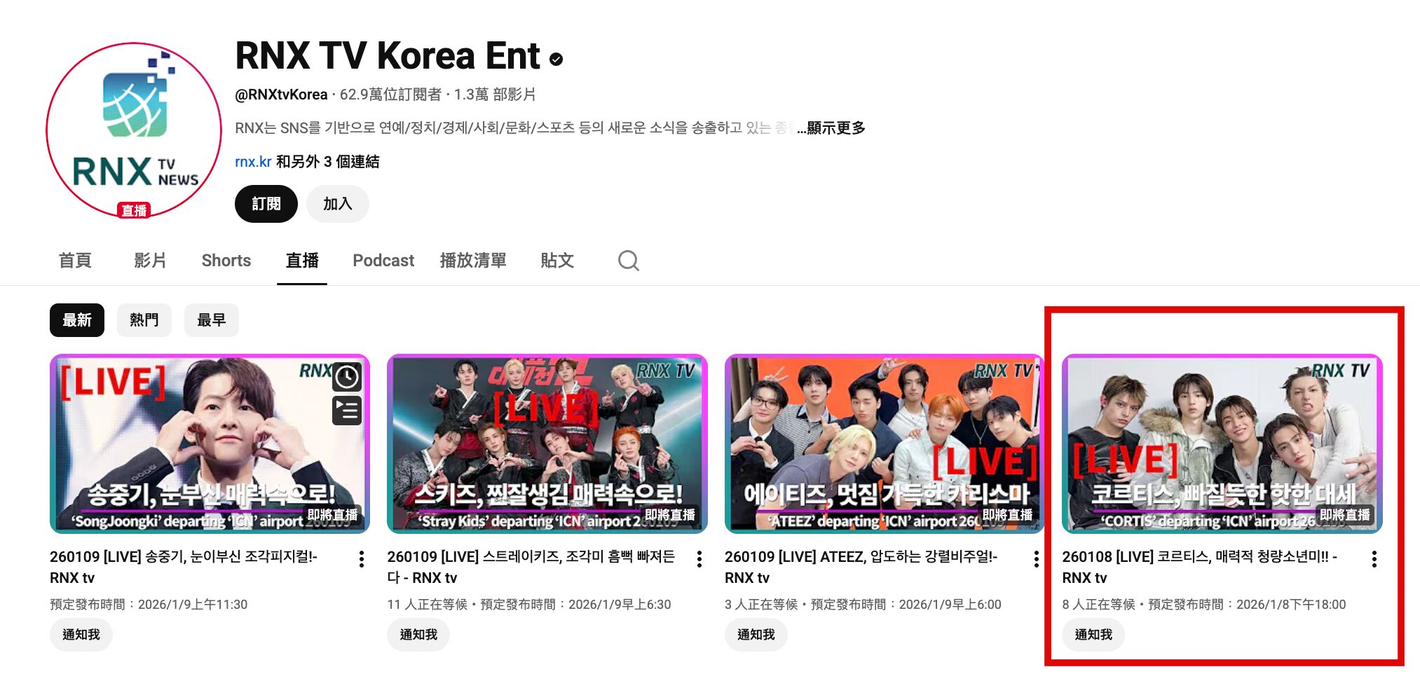 ▲韓媒搶先CORTIS來台班機。(圖/翻攝自RNX tv)