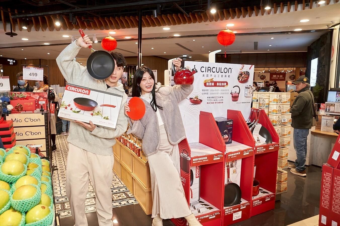 ▲▼Mia C’bon引進全亞洲獨家、來自美國的高端不沾鍋品牌 CIRCULON「圈圈鍋」系列,即日起至3月15日推出集點換購活動。(圖/業者提供)