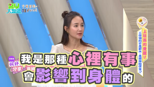 ▲▼何妤玟。(圖/翻攝自YouTube/醫學大聯盟)