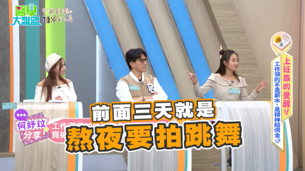 ▲▼何妤玟。(圖/翻攝自YouTube/醫學大聯盟)