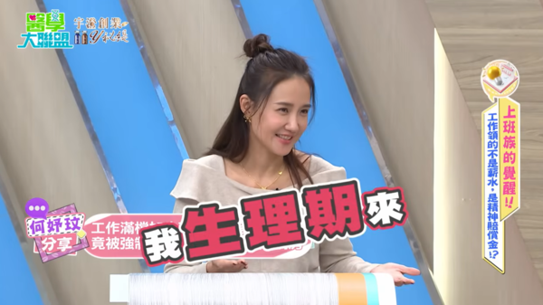 ▲▼何妤玟。(圖/翻攝自YouTube/醫學大聯盟)