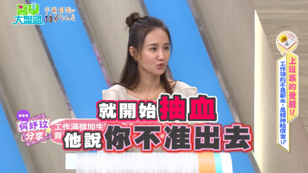 ▲▼何妤玟。(圖/翻攝自YouTube/醫學大聯盟)