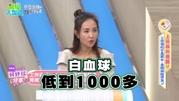 ▲▼何妤玟。(圖/翻攝自YouTube/醫學大聯盟)