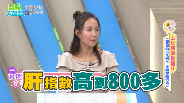 ▲▼何妤玟。(圖/翻攝自YouTube/醫學大聯盟)