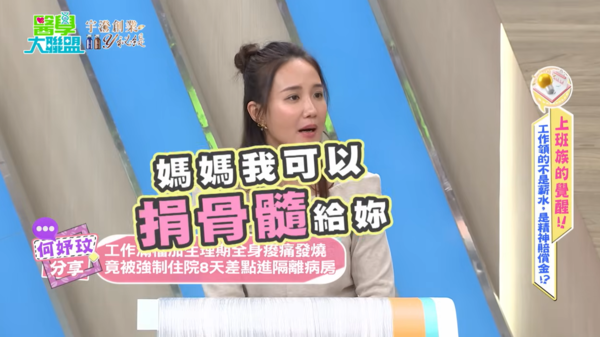 ▲▼何妤玟。(圖/翻攝自YouTube/醫學大聯盟)