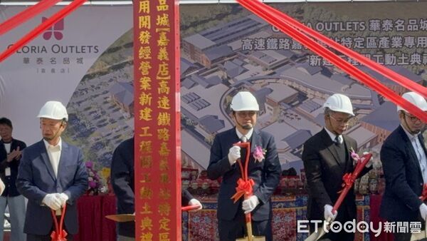 ▲▼ 華泰名品城嘉義店動土,1期預計2028年開幕 。(圖/嘉義縣政府提供)