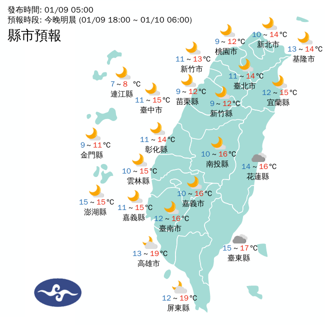 ▲▼今天白天、今晚明晨氣溫。(圖/氣象署)