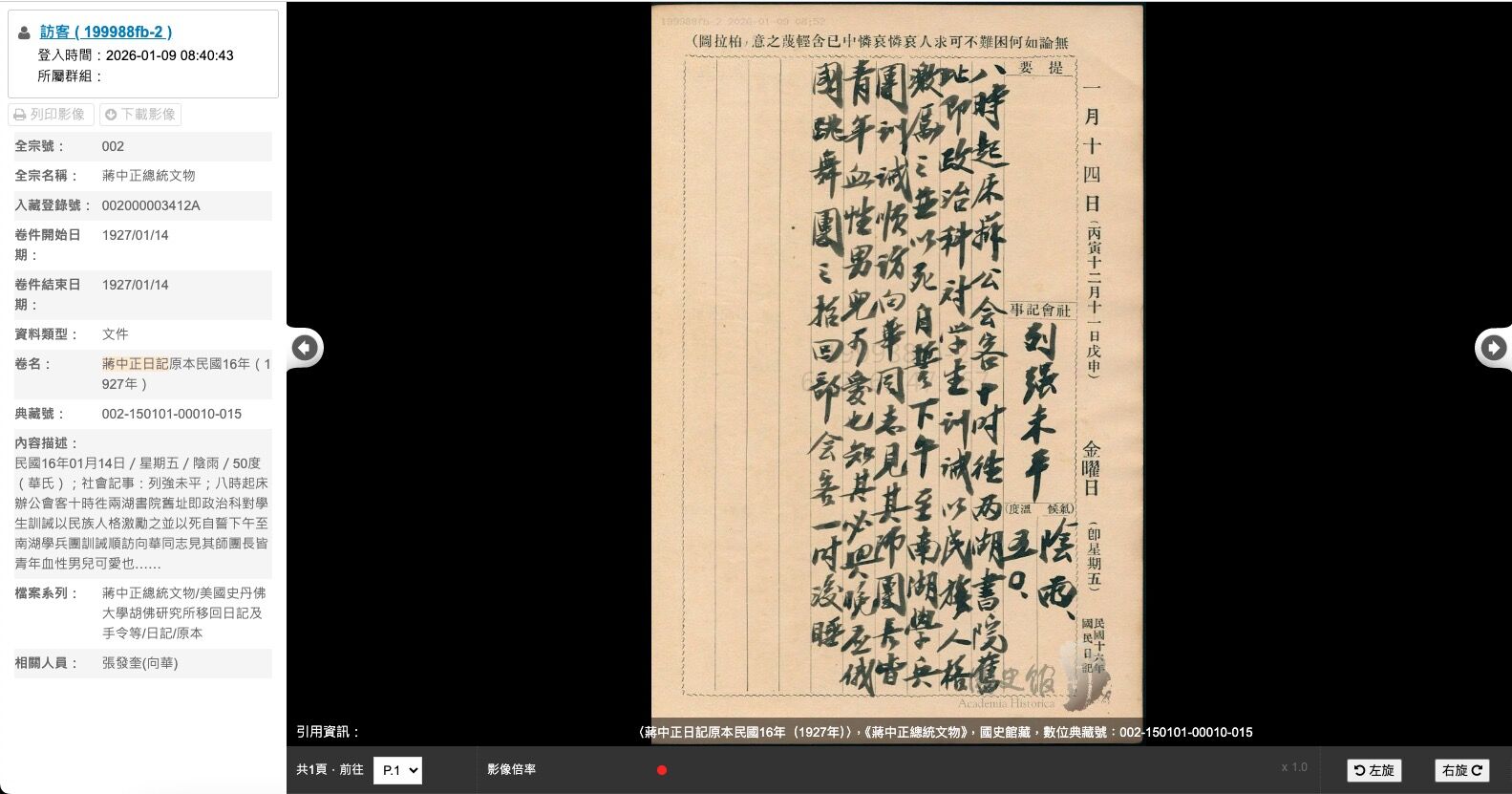 ▲▼蔣中正日記。(圖/翻攝國史館)