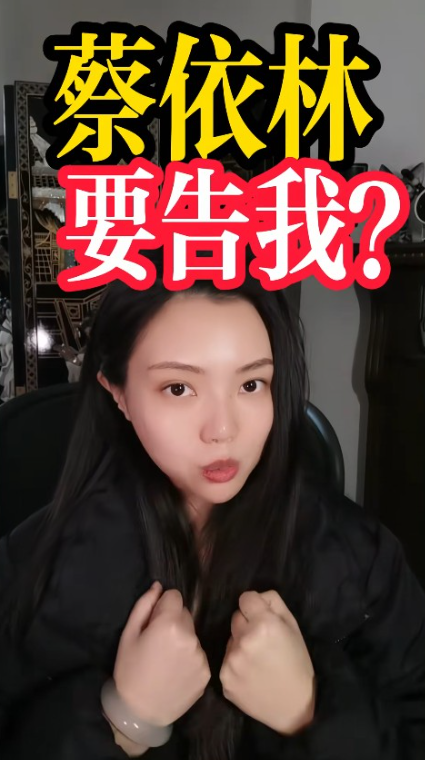 ▲▼蔡依林要告我?斯理亞影片「下架再上傳」7字回嗆。(圖/翻攝自抖音)