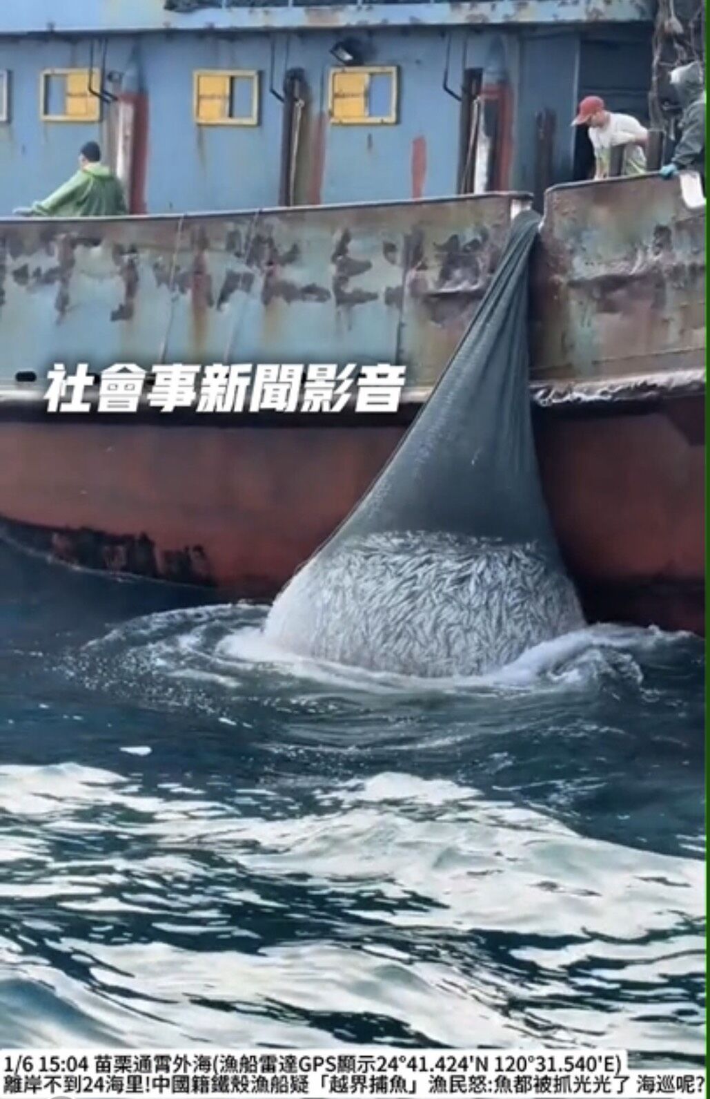 ▲▼ 。(圖/翻攝社會事新聞影音)