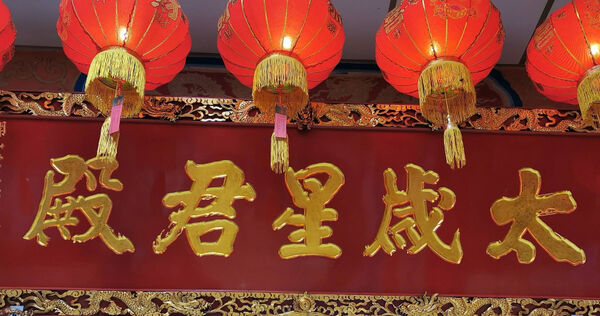 (圖/楊登嵙提供)