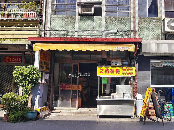 ▲▼宜蘭「文昌春捲」,隱藏版美食手工炸燒賣,金紙店阿嬤的古早味辦桌菜。(圖/部落客WISELY提供)