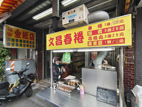 ▲▼宜蘭「文昌春捲」,隱藏版美食手工炸燒賣,金紙店阿嬤的古早味辦桌菜。(圖/部落客WISELY提供)